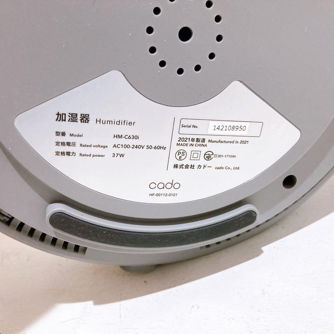 cado カドー 加湿器 LEDライト付き HM-C630i 2021年製