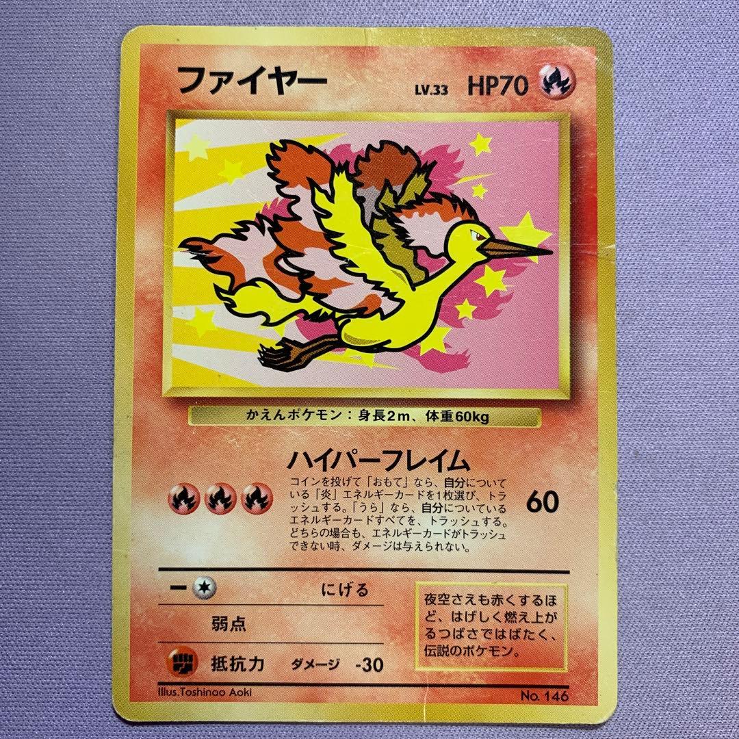 P7155 ANAスペシャル 旧裏 6枚セット