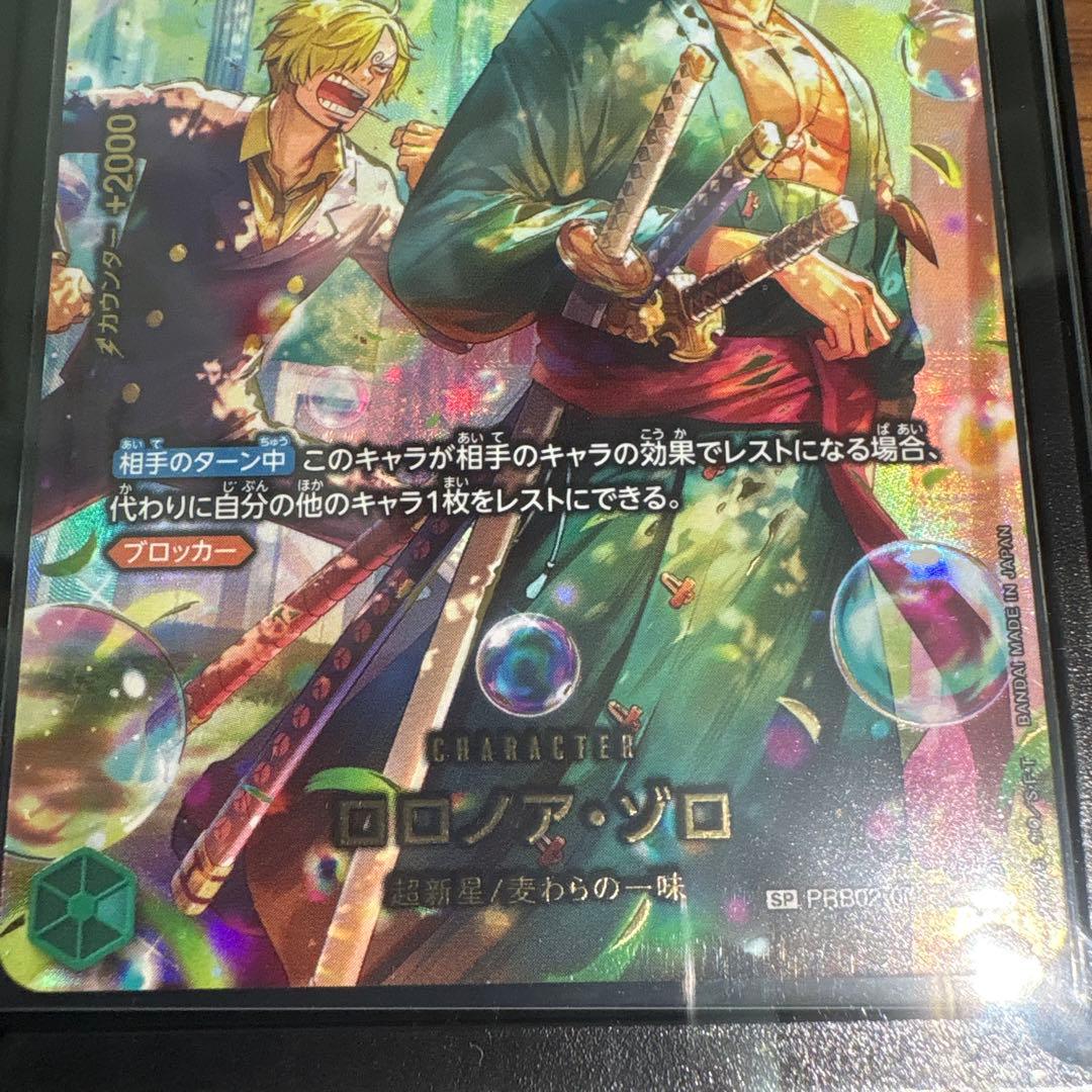 【超美品】ロロノアゾロ　PRB02-006