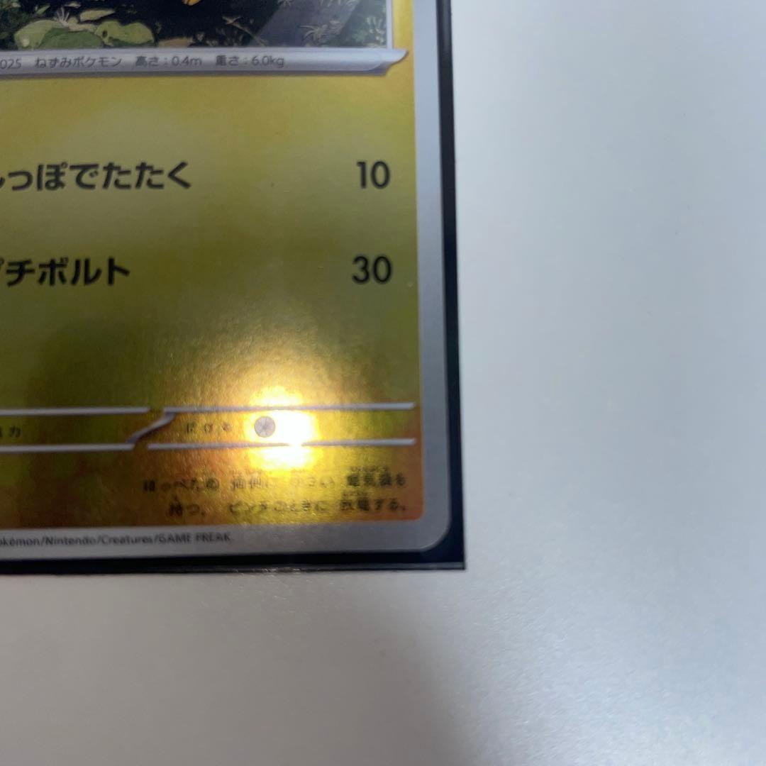 【美品】値下げ　ピカチュウ　ミラー　スタデ100
