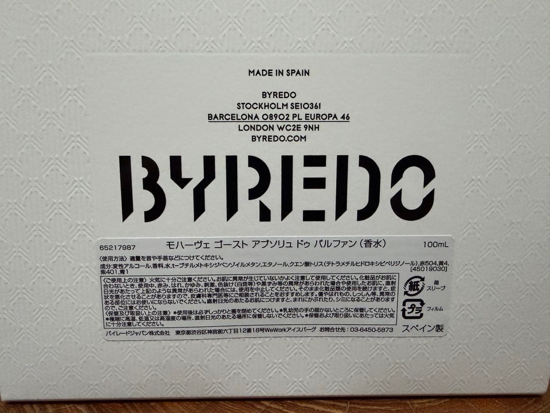 正規4月購入BYREDO モハーヴェゴーストアブソリュドゥパルファン 100ml