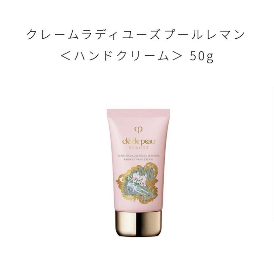 クレドポーボーテ ラディアンスギフトブルーブラック　新品　　SS
