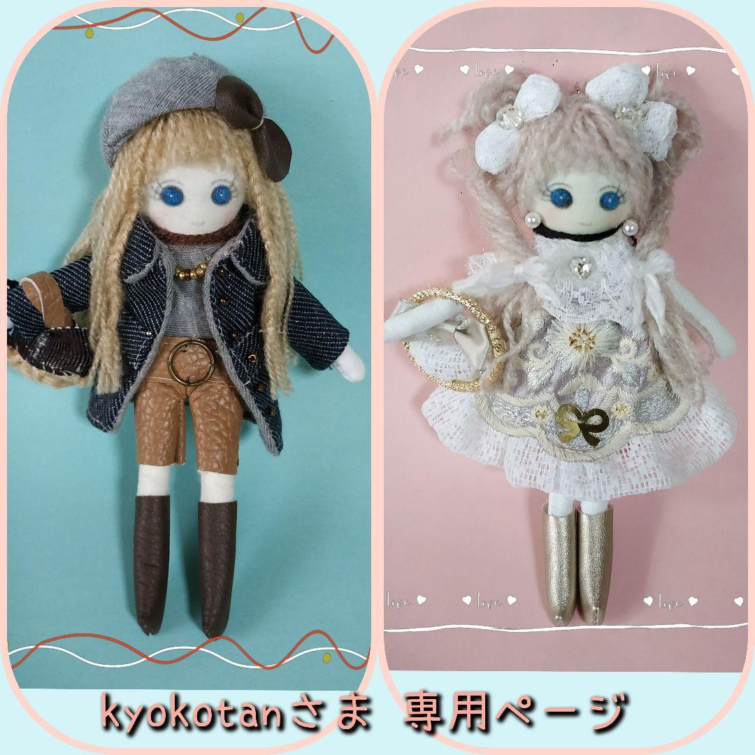 ドールチャーム　バッグチャーム　ハンドメイド　人形