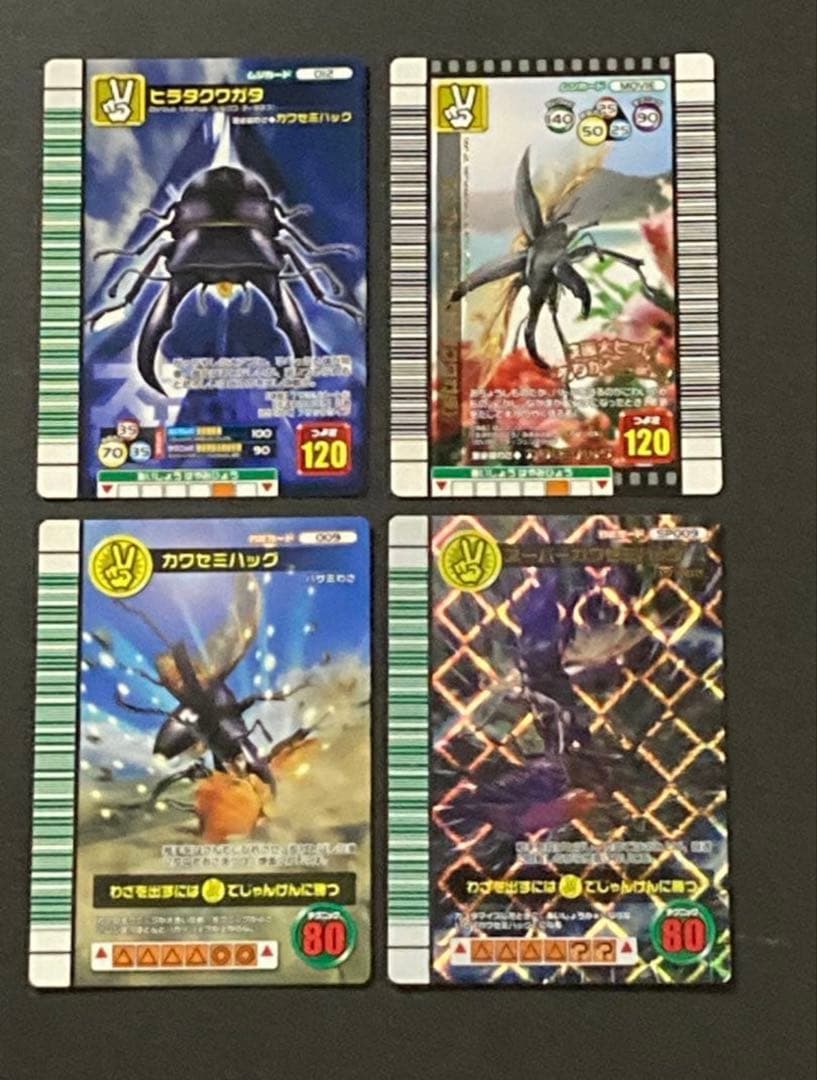 甲虫王者ムシキング　カワセミハッグ 2007ファースト　4枚