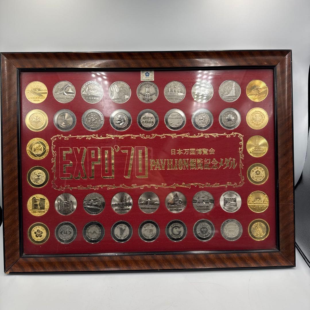 ④EXPO'70 メダルコレクション フレーム付き