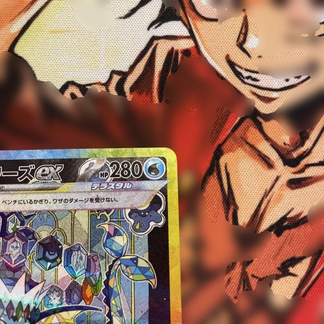 ポケモンカード　シャワーズex SAR