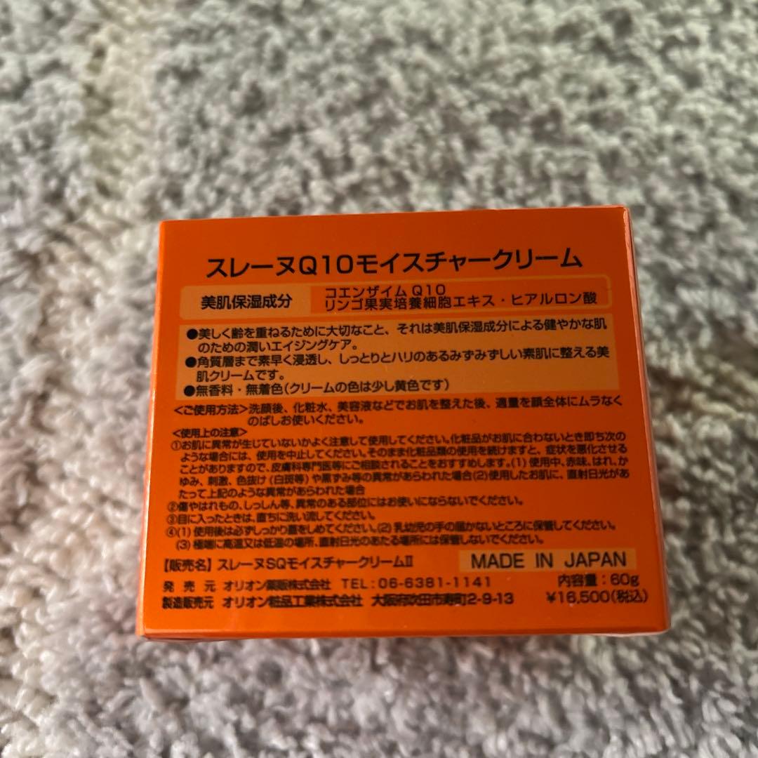 スレーヌQ10モイスチャークリーム