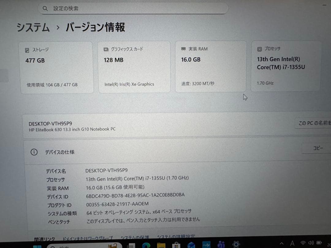 Windowsノート本体 HP EliteBook 630 G10 Core i7 1355U