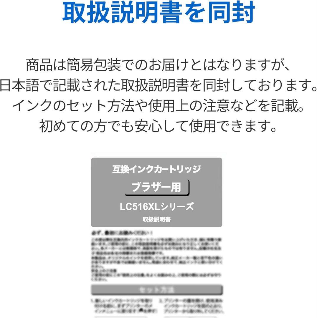 ブラザー用 LC516XL 互換インクカートリッジ 大容量 4色セット