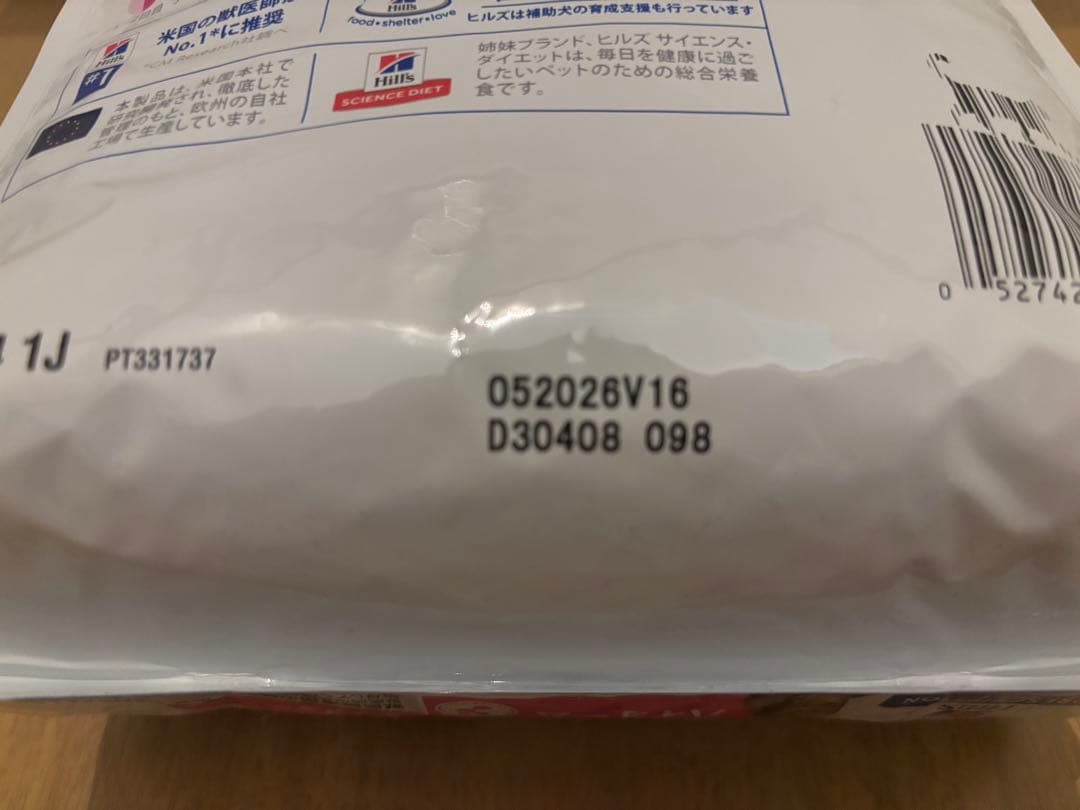 Hills 腸内バイオーム 療法食 2kg