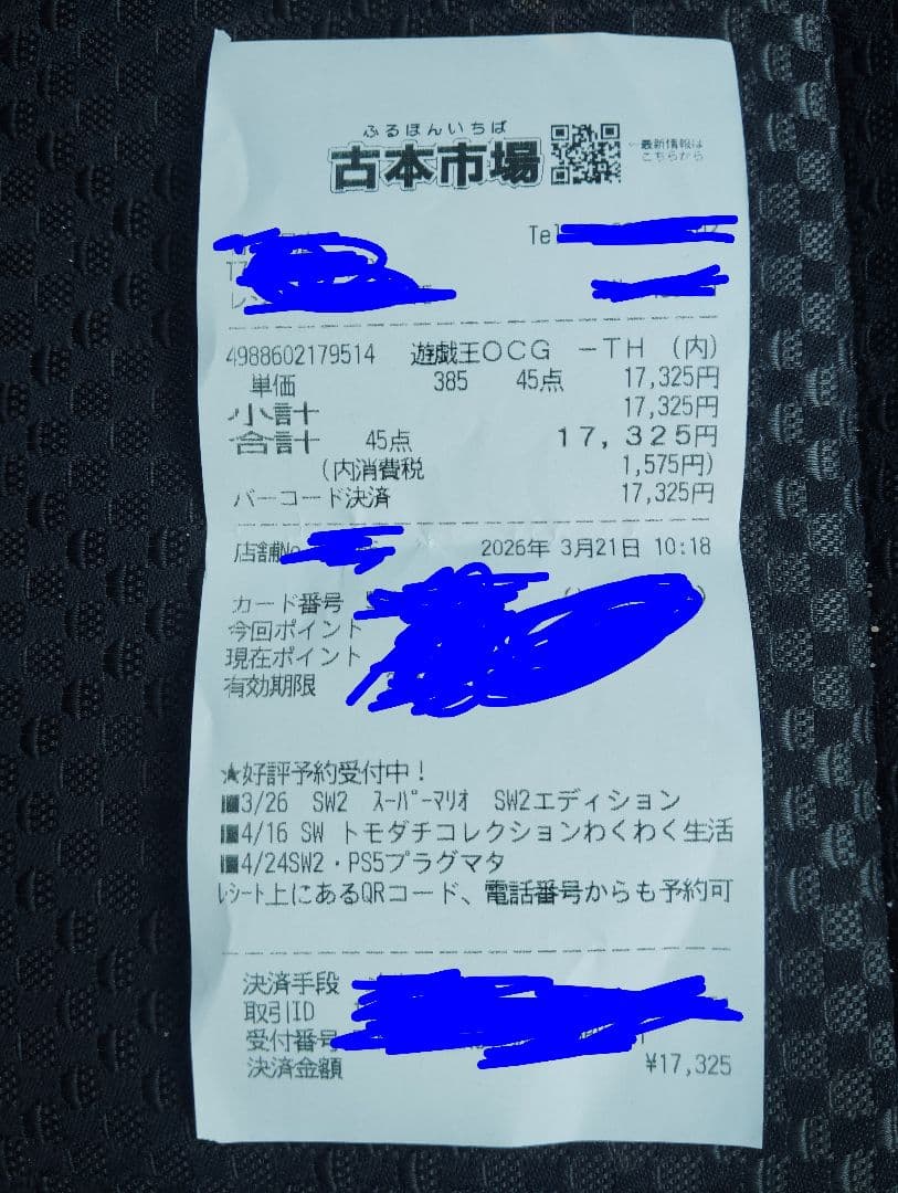 遊戯王リミットオーバーコレクション ライバルズ3BOX シュリンク 特典プロモ付