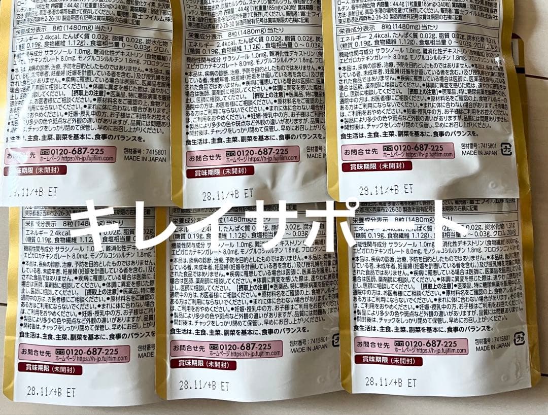 メタバリア　プレミアムEX 30日分　3袋セット 糖質・脂質ダブルカット
