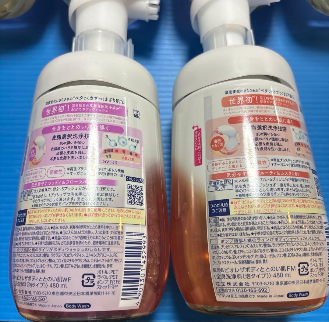 ビオレザボディととのい肌　 泡タイプ　480ml×7本セット