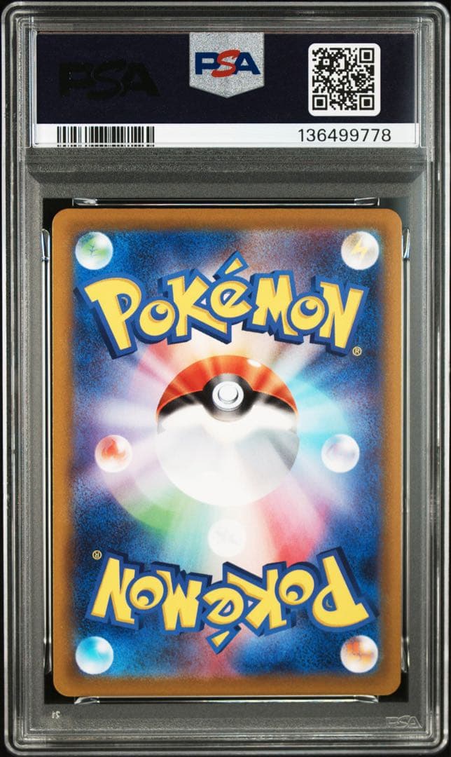 【PSA10】ピカチュウ おとどけギフト 272/s-p ポケモンGO