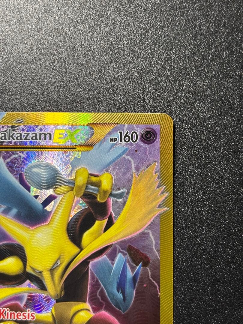 フーディンEX UR 海外版 英語 XY10 Alakazam