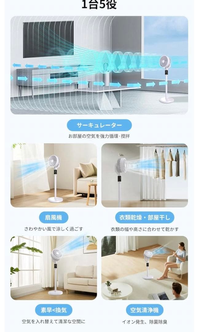 サーキュレーター 扇風機 2025年新型&AIスマート風量調整