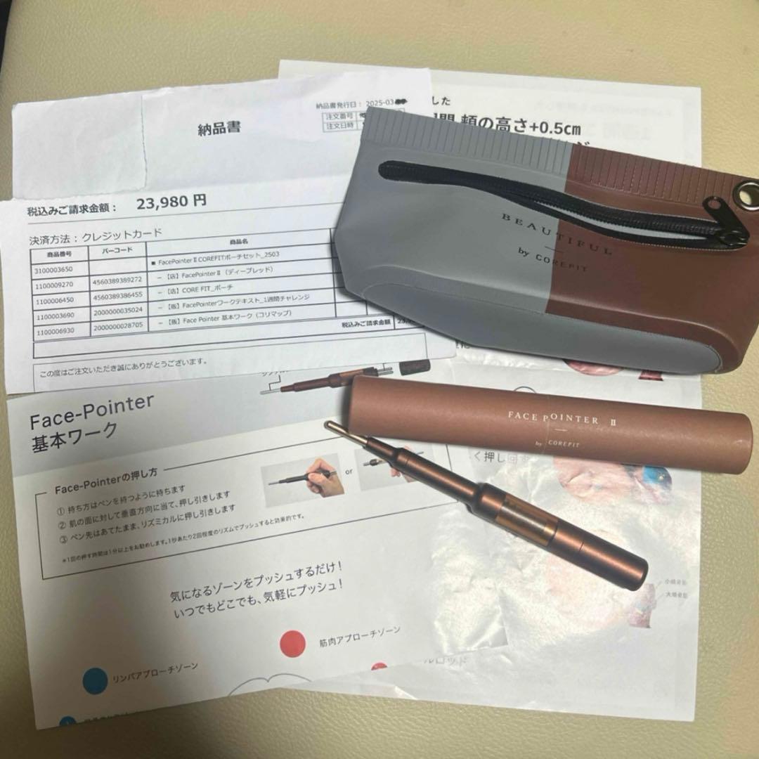 3月購入FACE POINTER II COREFIT 美顔器