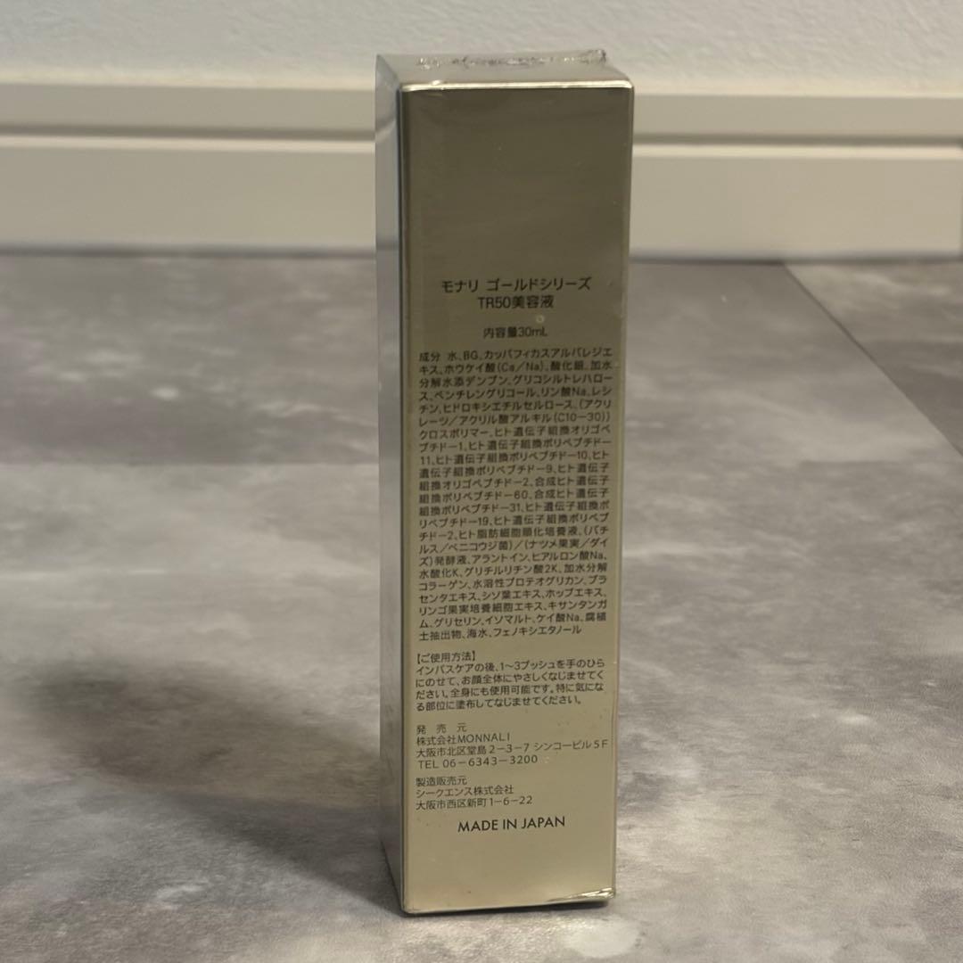 モナリ ゴールドシリーズ TR50 エッセンス本体1個30mL