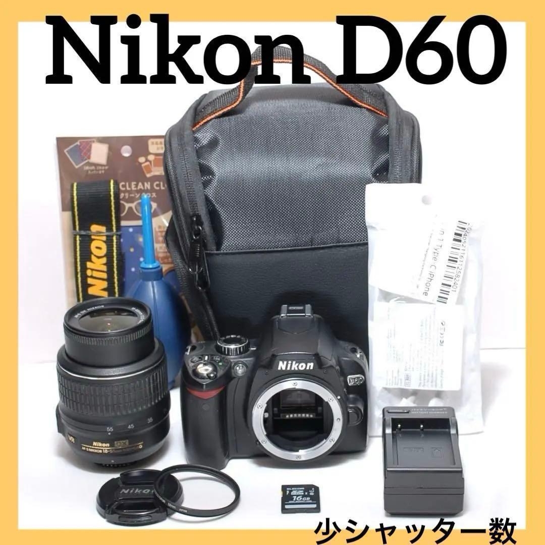 ✨お手軽セット✨Nikon D60✨ シングルレンズ✨ 簡単操作✨少シャッター数