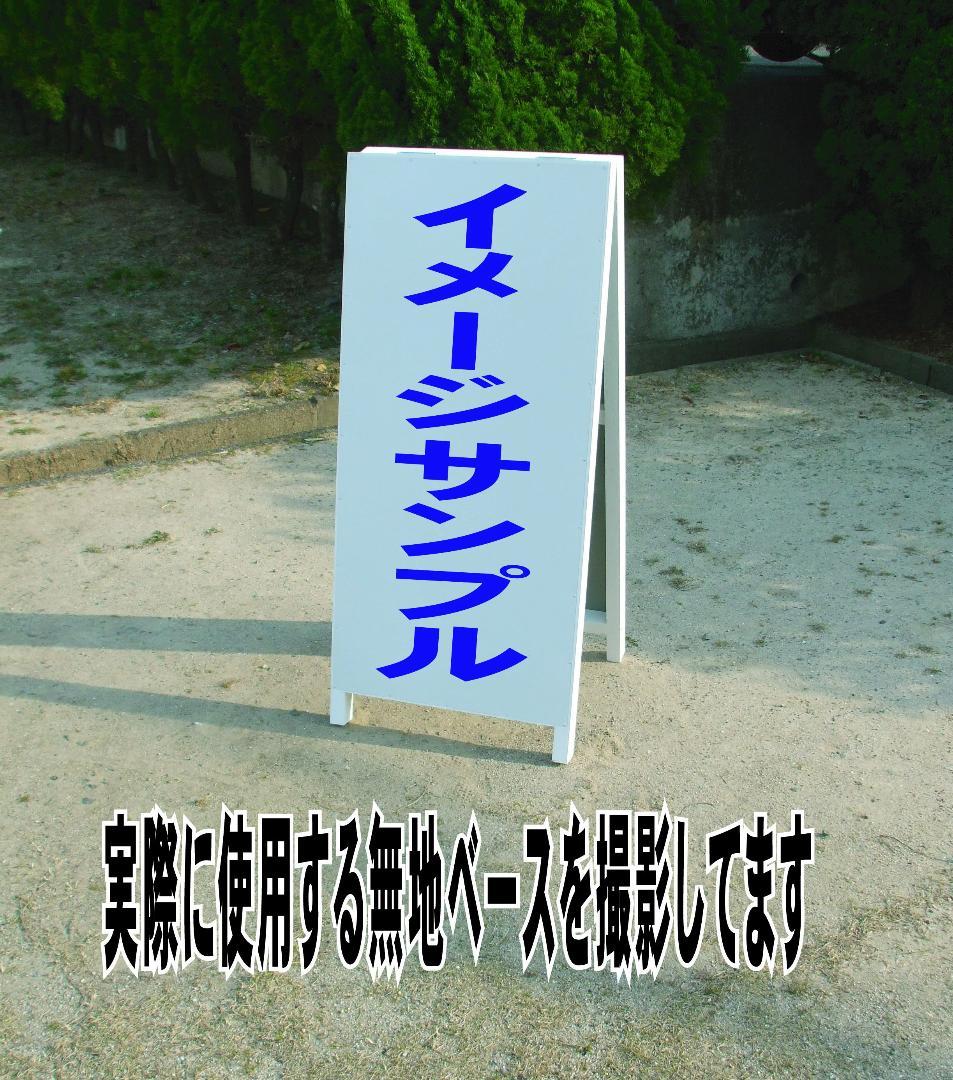 シンプルＡ型看板「スリップ注意（青）」【その他】全長１ｍ
