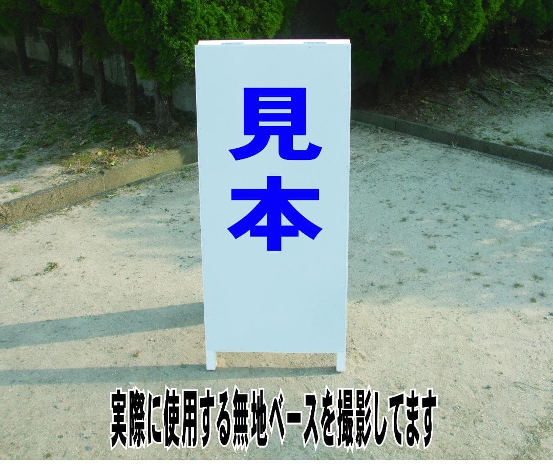 シンプルＡ型看板「スリップ注意（青）」【その他】全長１ｍ