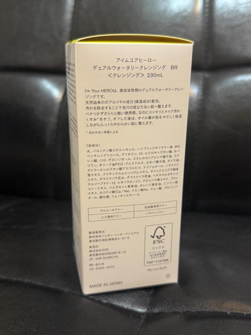 I'm Your HERO クレンジングオイル 230ml 2本セット