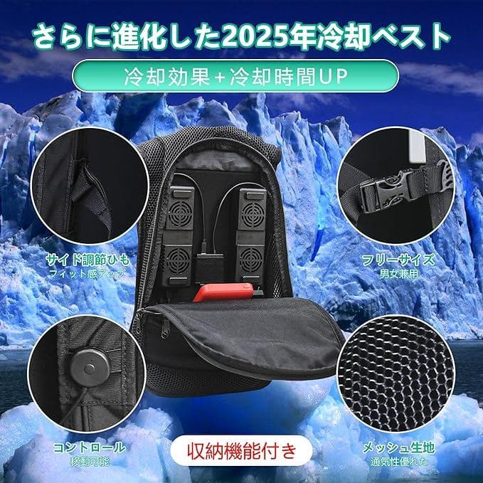 ペルチェ ベスト 空調服 冷却ベスト リュック 冷却プレート USB給電
