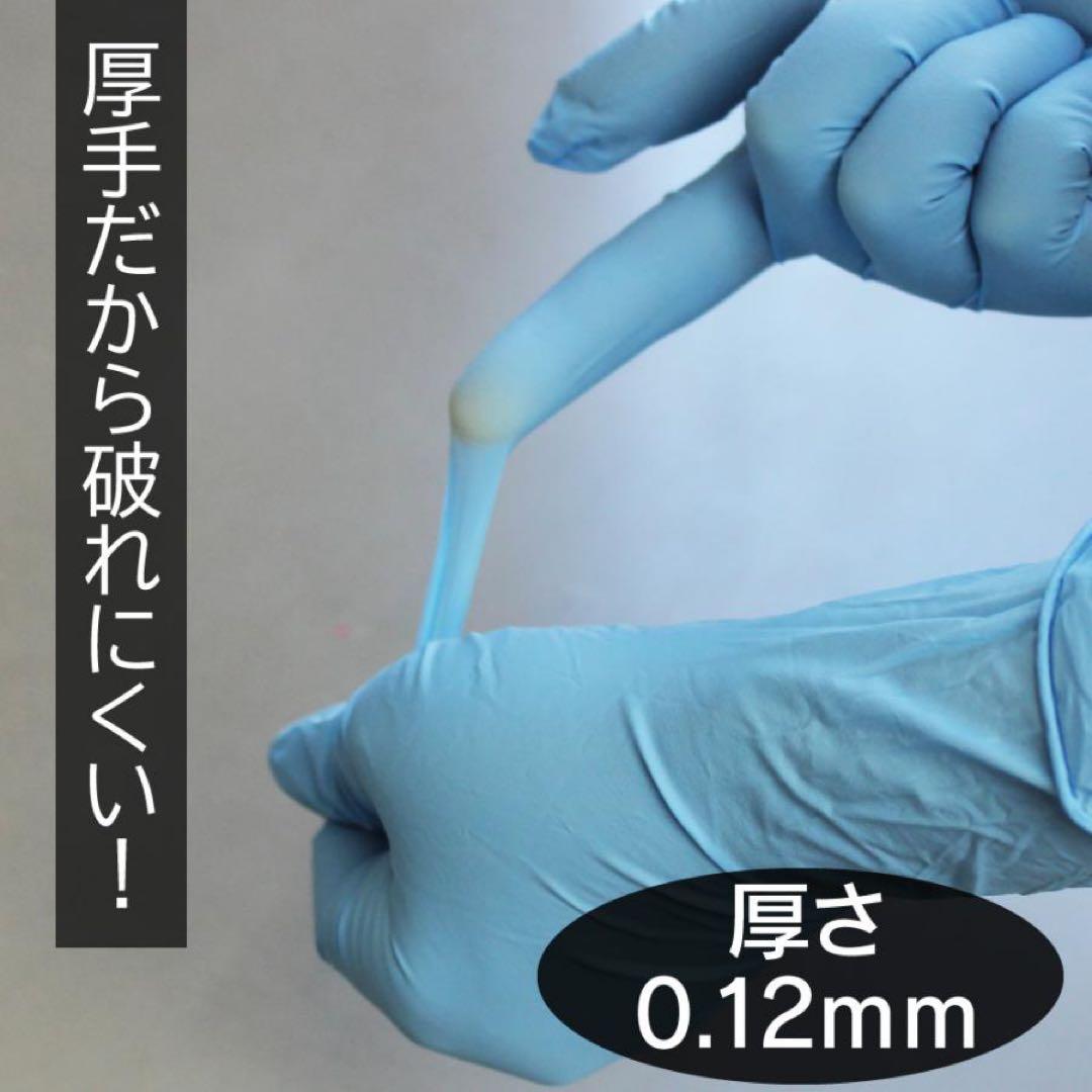 宇都宮製作 シンガーニトリルディスポ No.210 サイズ　M