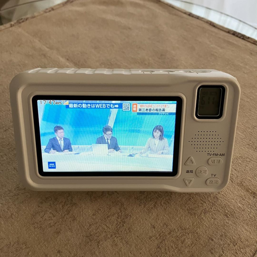 ポータブルテレビ TV/FM/AMラジオ3way