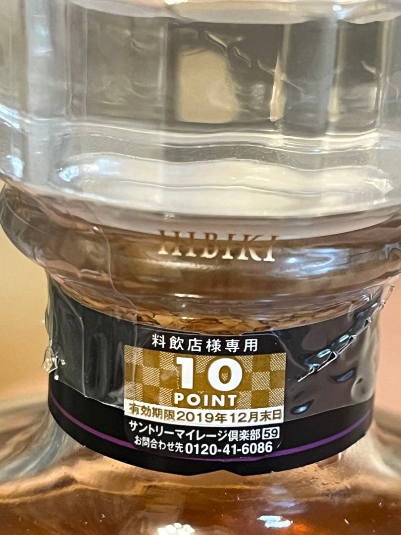 響　Japanese Harmony 700ml 43% 超絶美品新品未使用品②
