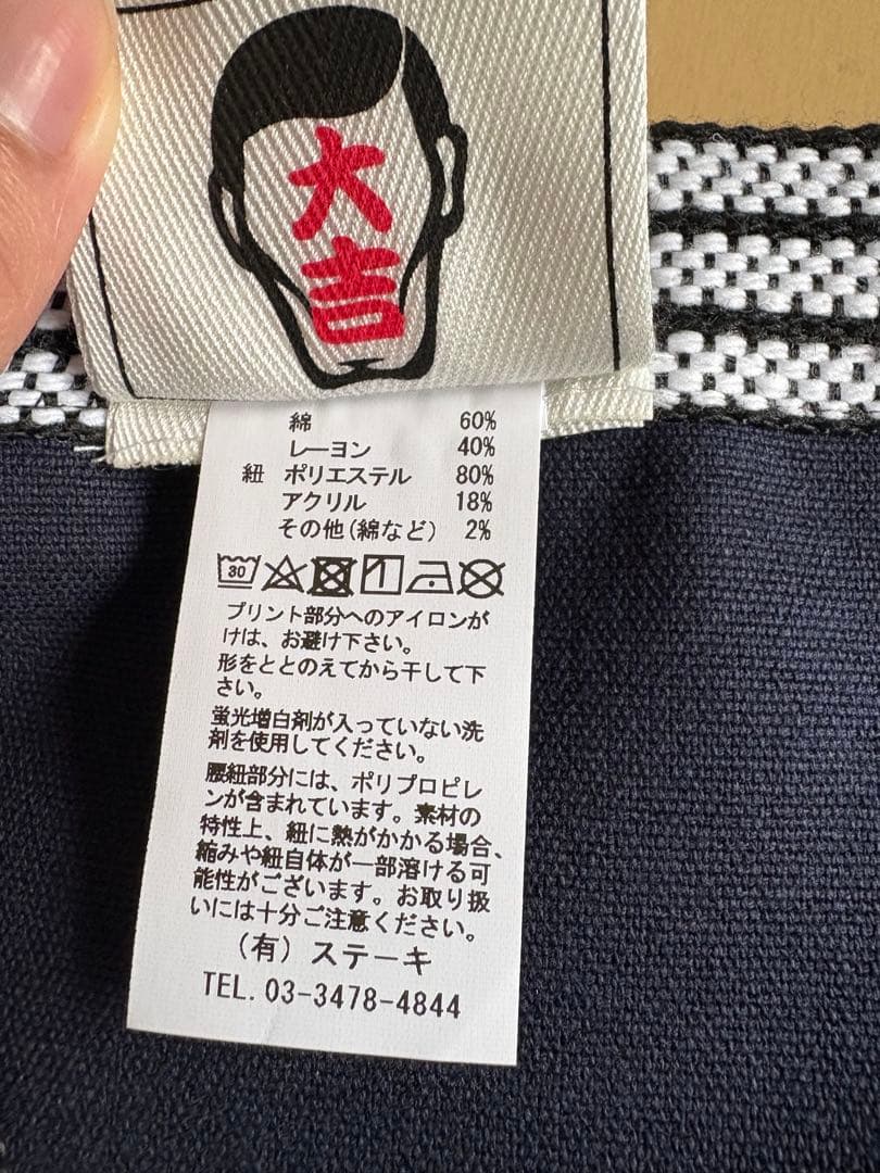PUNK DRUNKERS 前がけネイビー