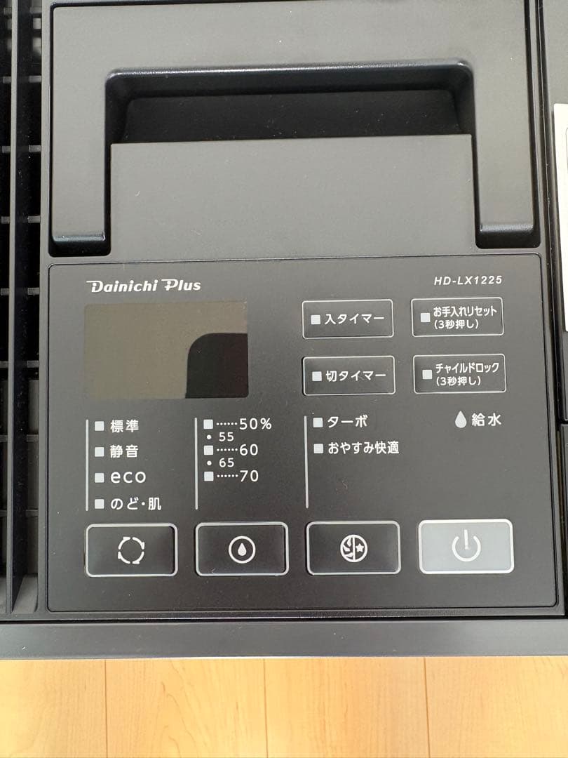 Dainichi Plus 加湿器 HD-LX1225 新品未使用