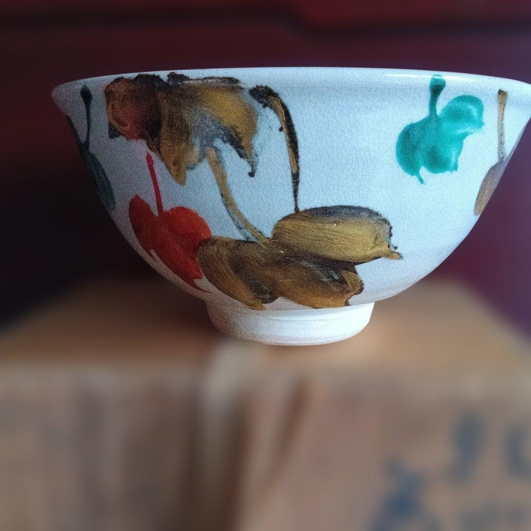 京焼 三浦竹軒作 茶碗 木箱付き