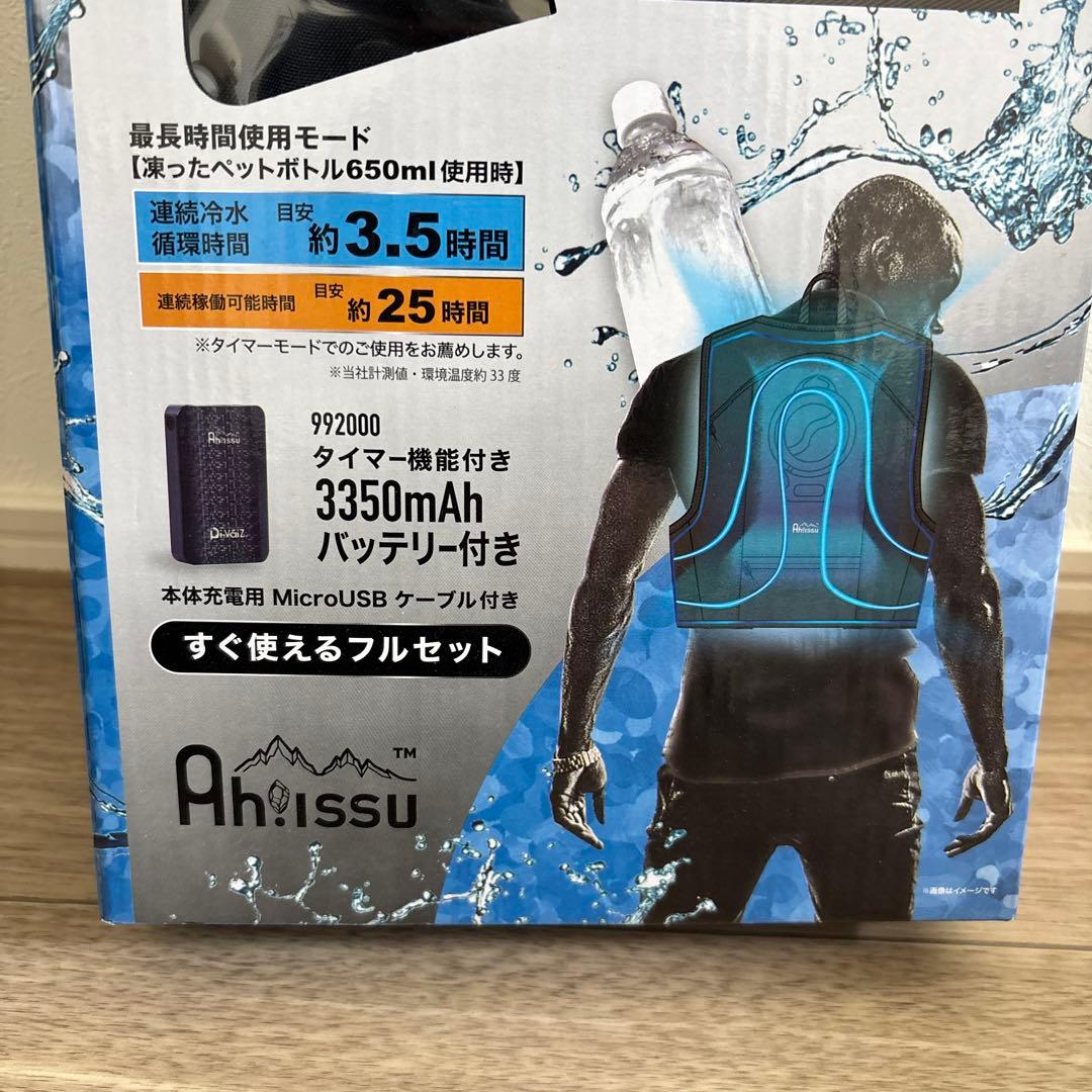 【ほぼ未使用】CUC アイスウォータークーリングベストプロ