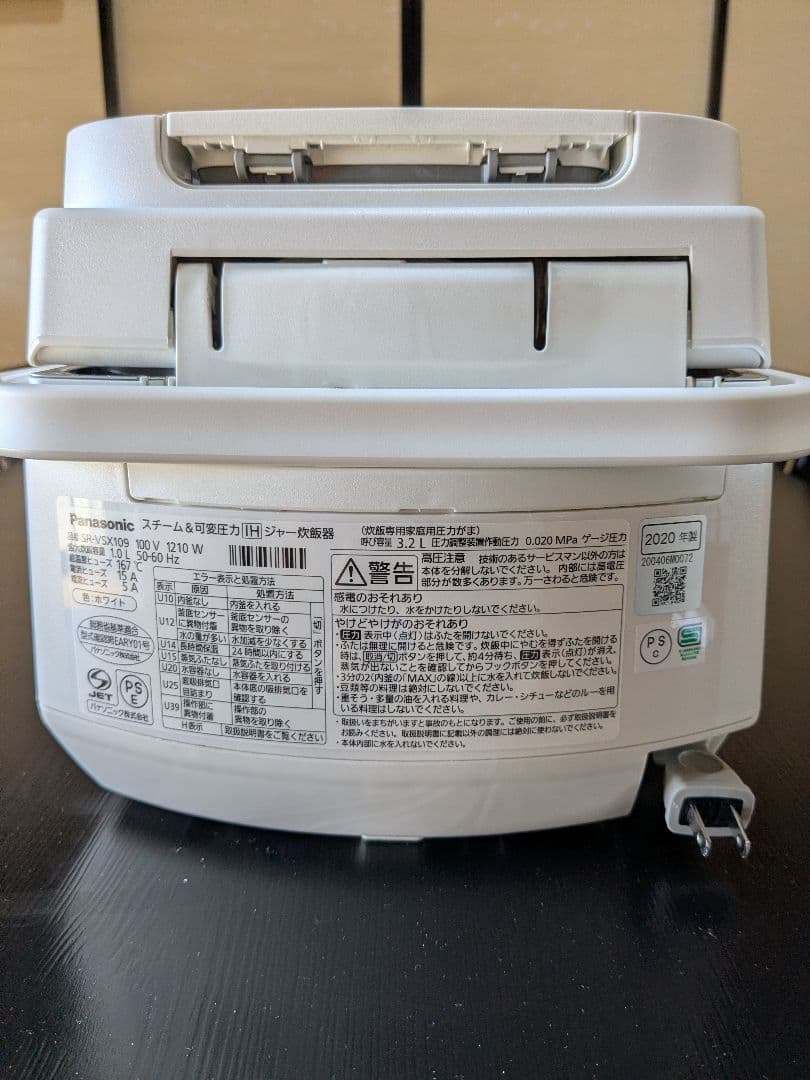 パナソニック SR- vsx 109炊飯器2020年製