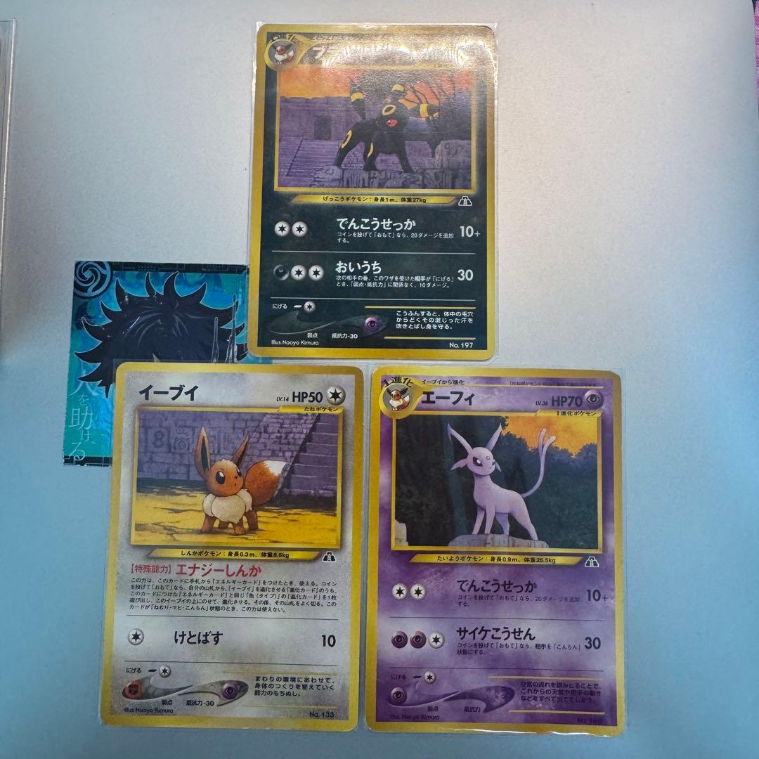 ポケモンカード　ブラッキー　イーブイ　エーフィ　引退品　dp bw 旧裏　xy