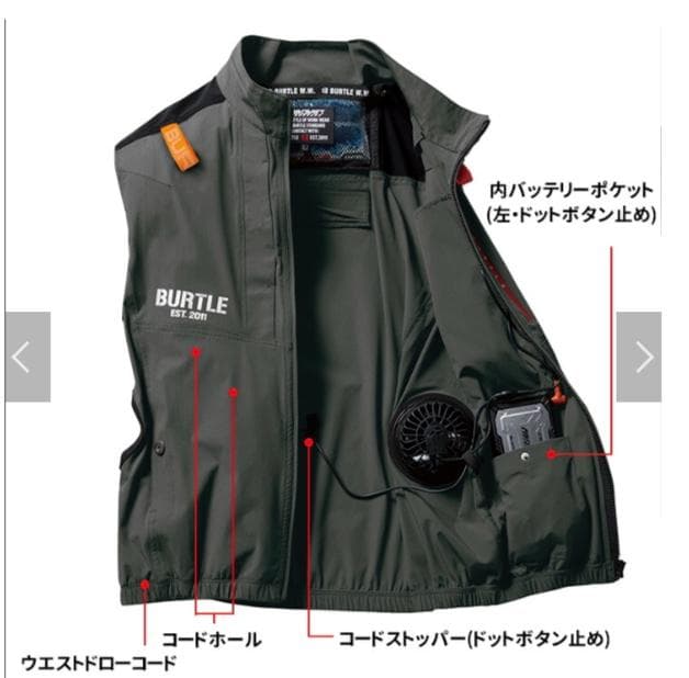 美品★バートル　BURTLE　空調べスト⭐️ サイドファン仕様　【美品】