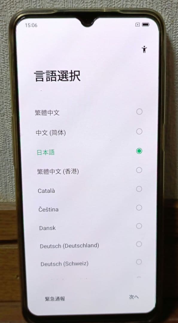 OPPO A73 CPH2099　フリーSIM版