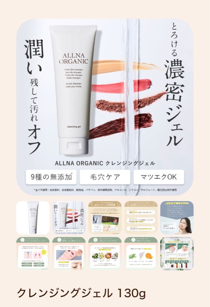 オルナオーガニック　ヘアトリートメント　セット