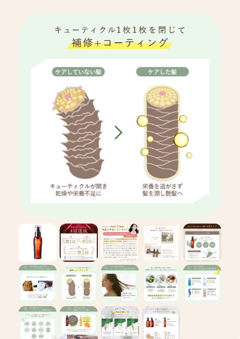 オルナオーガニック　ヘアトリートメント　セット