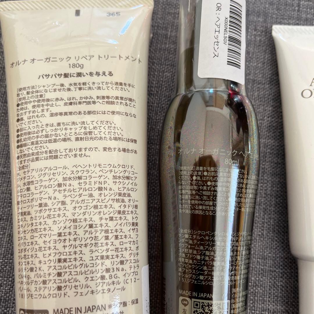 オルナオーガニック　ヘアトリートメント　セット