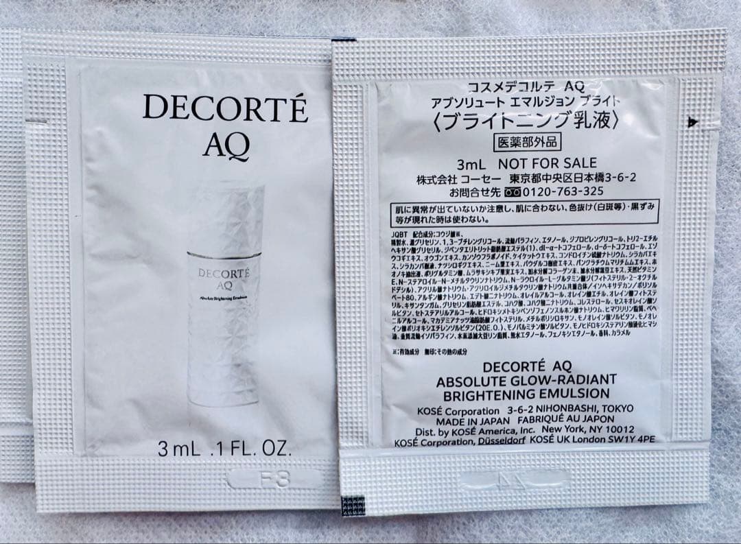 コスメデコルテ　AQシリーズ　サンプル　42個セット　詳細は説明欄へ