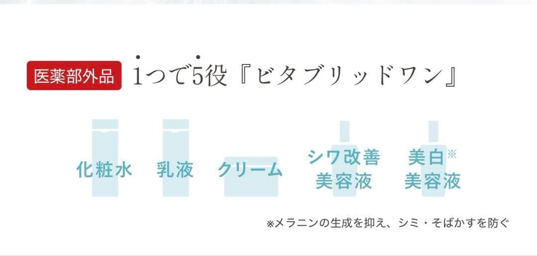 【新品未使用】２本セット⭐︎ビタブリッドワン（さっぱり） & デュアルマスクセット