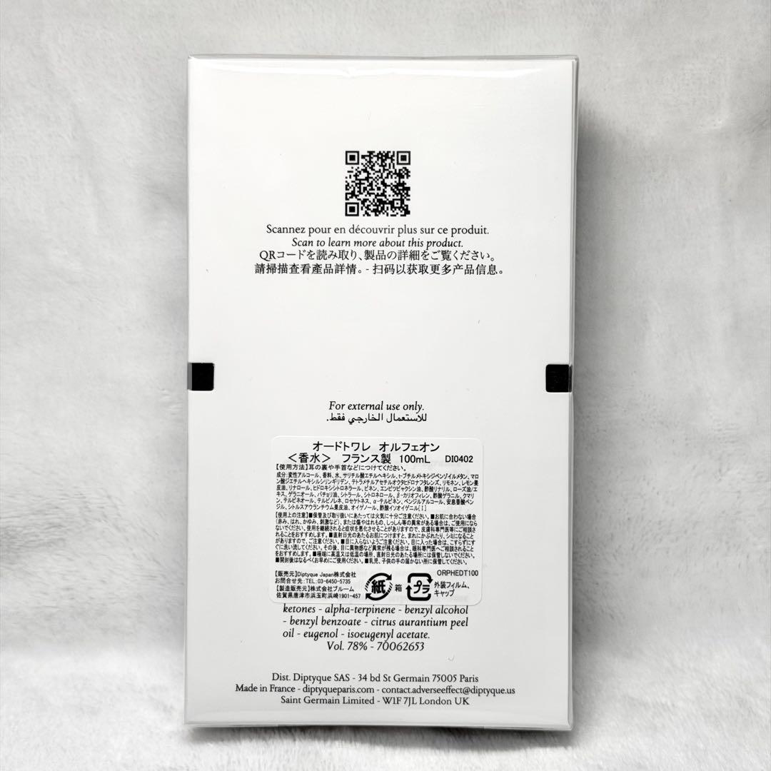 ディプティック 新作ORPHÉON (オルフェオン) 香水 100mL 正規品