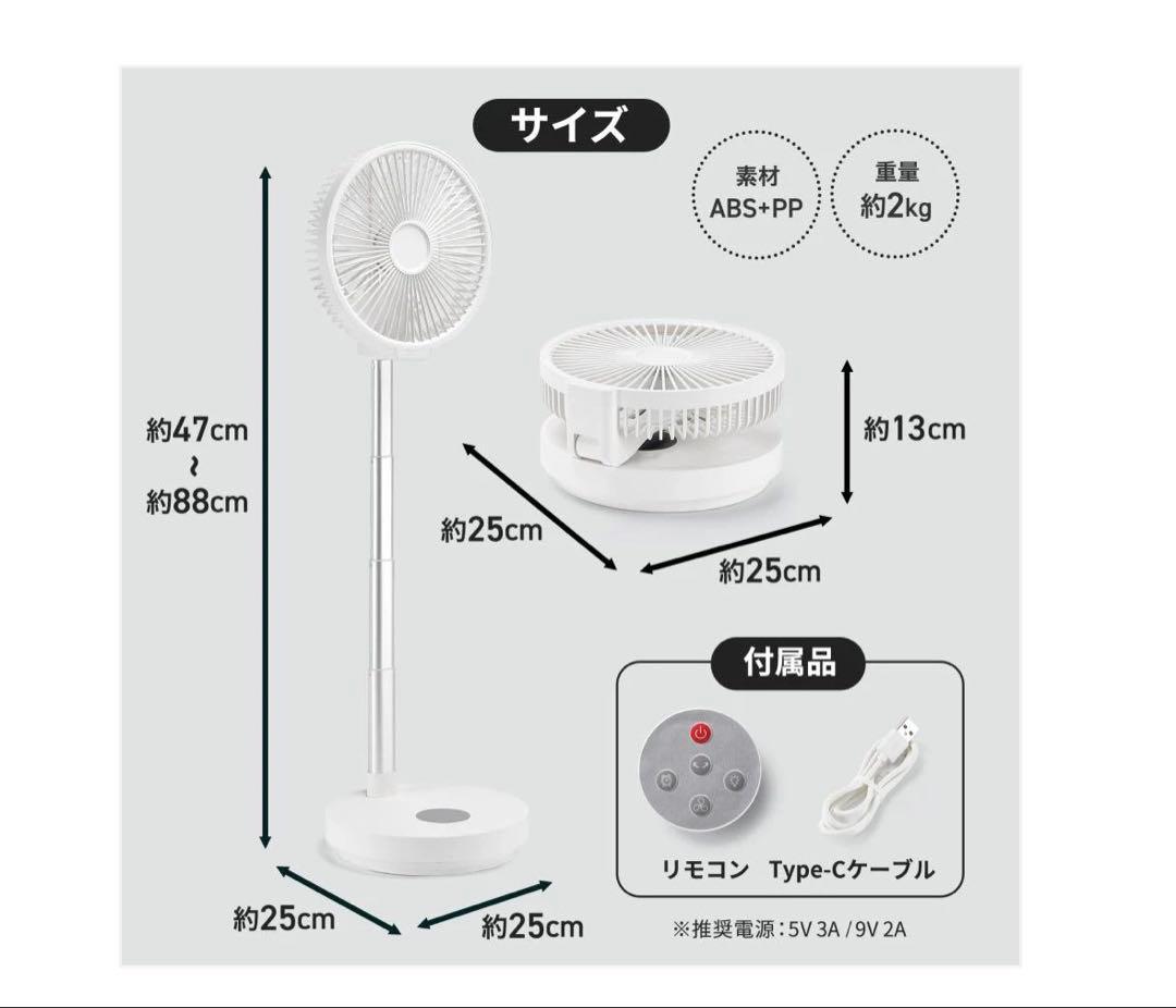 #3109 10インチ扇風機 充電式折りたたみ扇風機 DCモーター