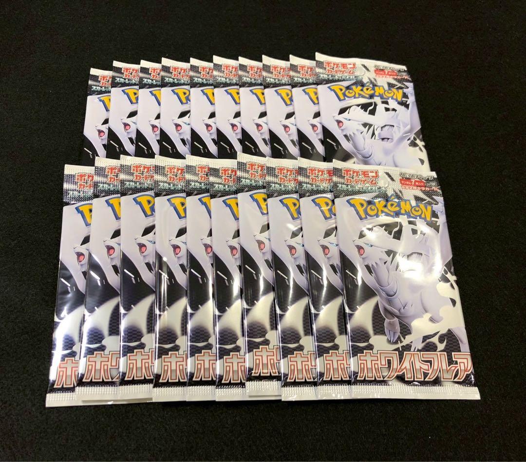 ホワイトフレア 製造一致 20パック
