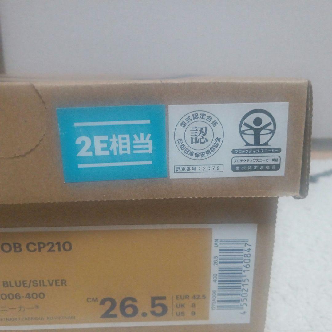 アシックス（asics）　安全靴（ワーキングシューズ）WINJOB CP210