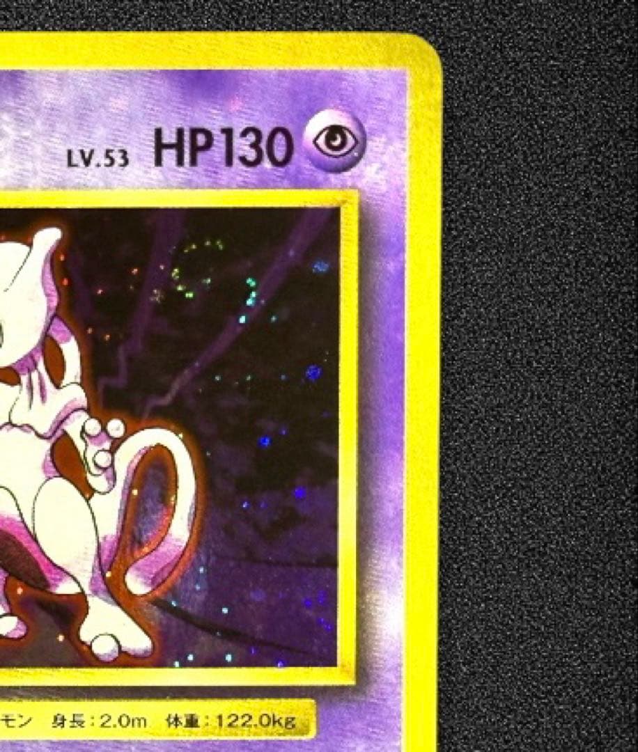 psa10⭕️ミュウツー CP6 20th Anniversary 049/087