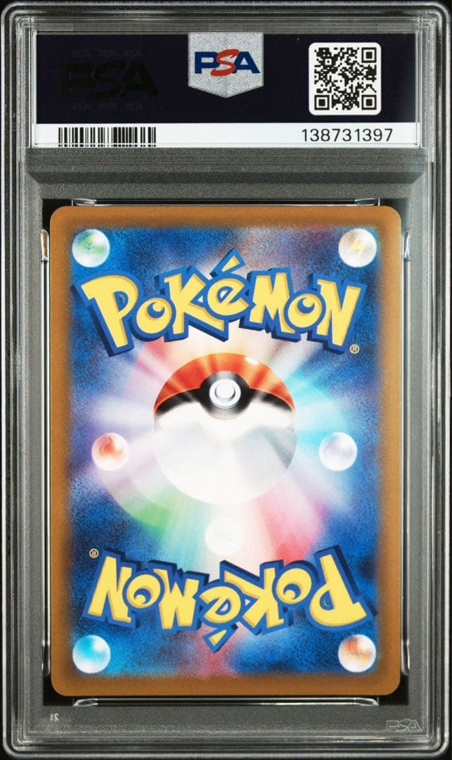 セレナ SR 白熱のアルカナ PSA9 ポケモンカード