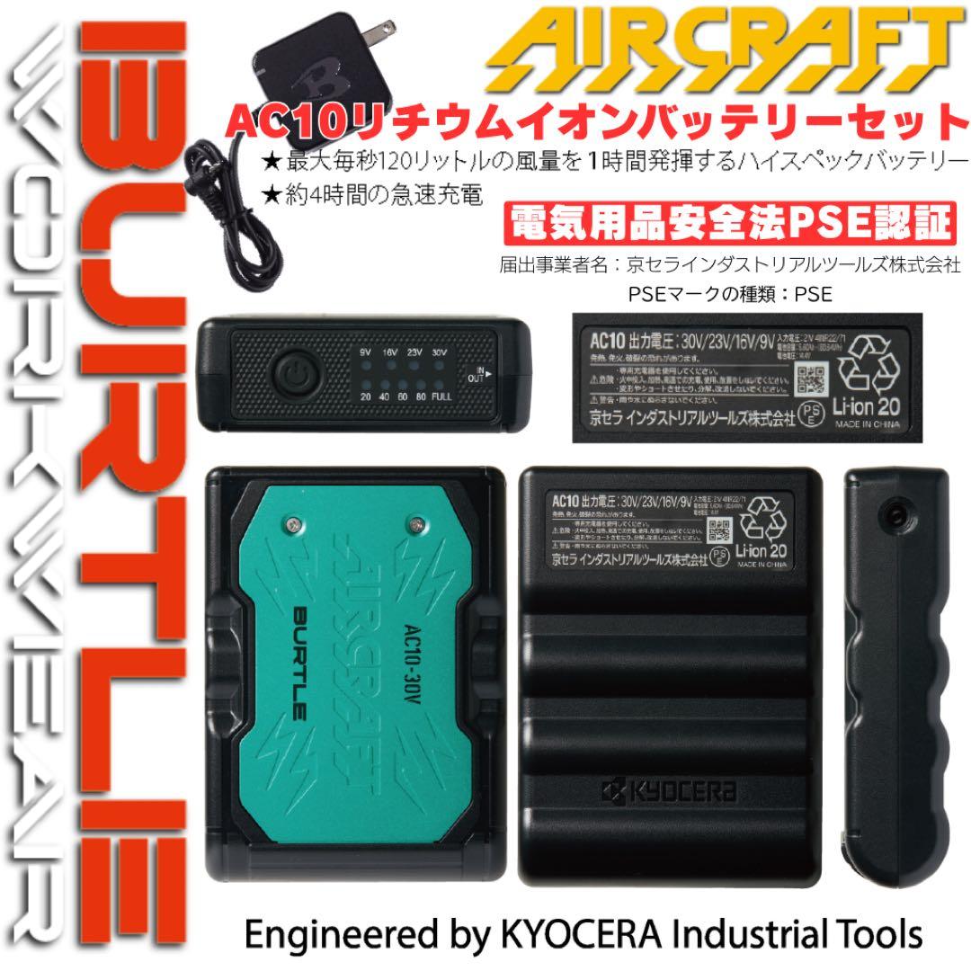 平日即日発送2026年最新バートル30Vバッテリー 新色マーリン ファンブラック